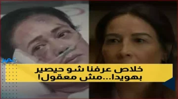 مصير هويدا.. النسخة التركية لمسلسل سلمى تكشف النهاية المؤلمة لشخصيتها